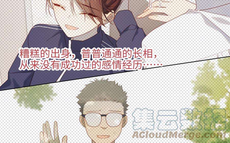 恶女拒绝泡男主51话 两男相争