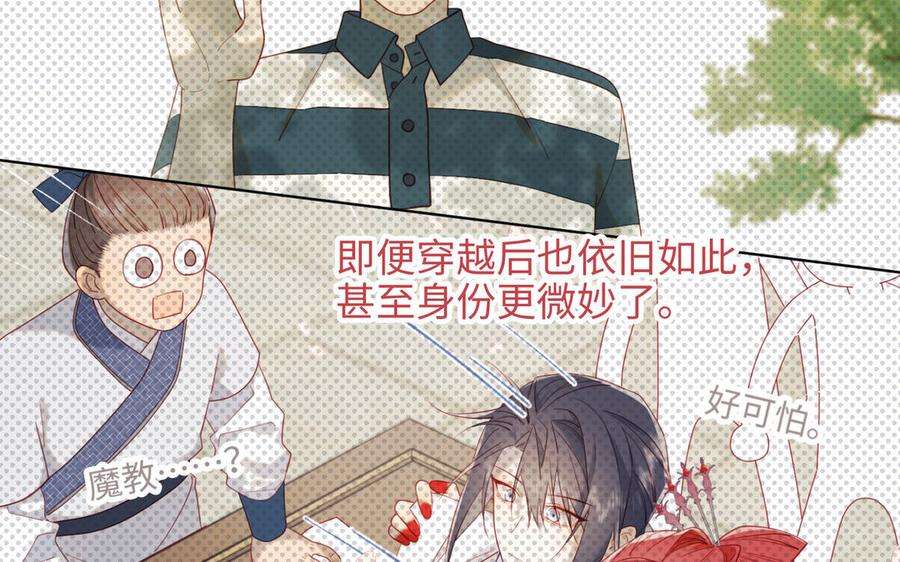 恶女拒绝泡男主51话 两男相争
