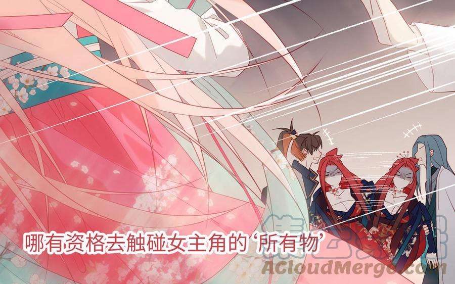 恶女拒绝泡男主51话 两男相争