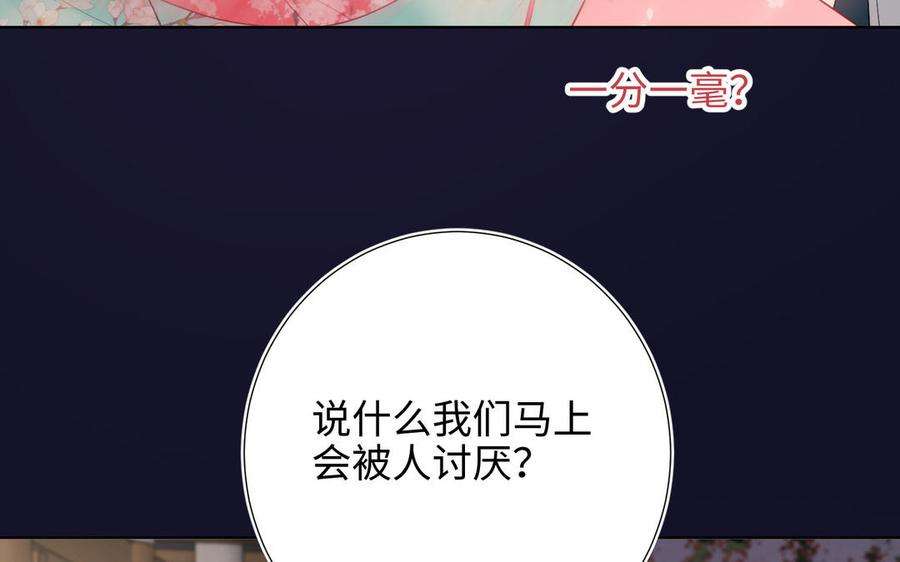 恶女拒绝泡男主51话 两男相争