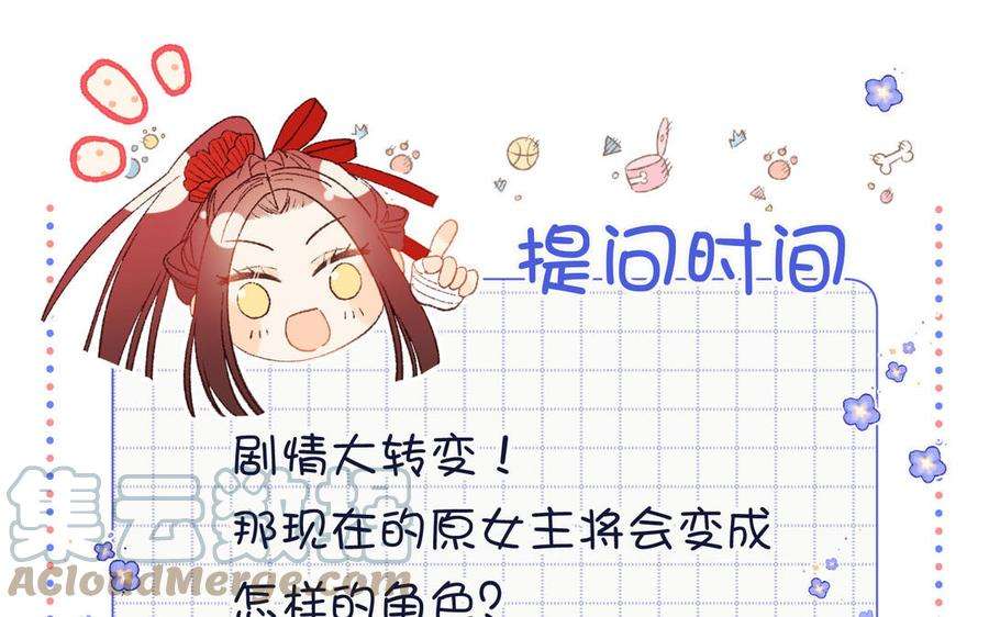 恶女拒绝泡男主51话 两男相争