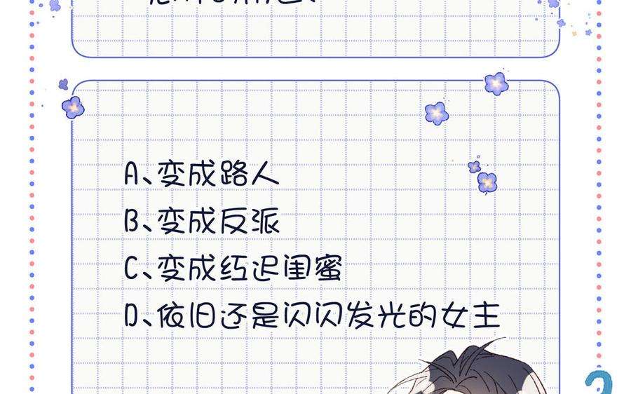 恶女拒绝泡男主51话 两男相争