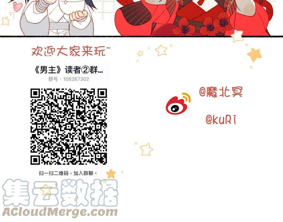恶女拒绝泡男主51话 两男相争