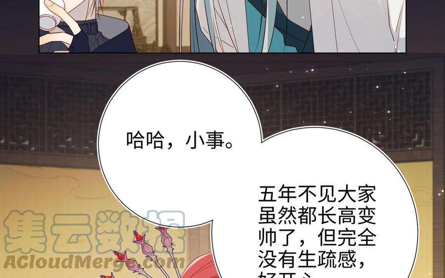 恶女拒绝泡男主51话 两男相争