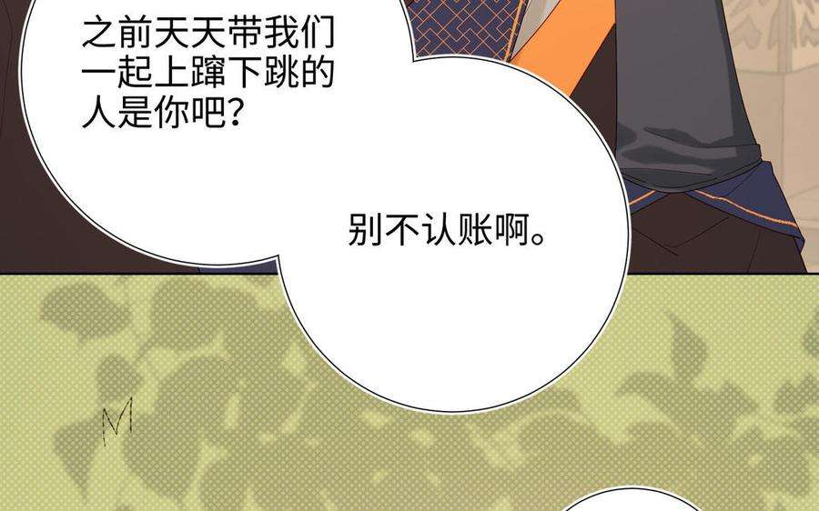 恶女拒绝泡男主51话 两男相争