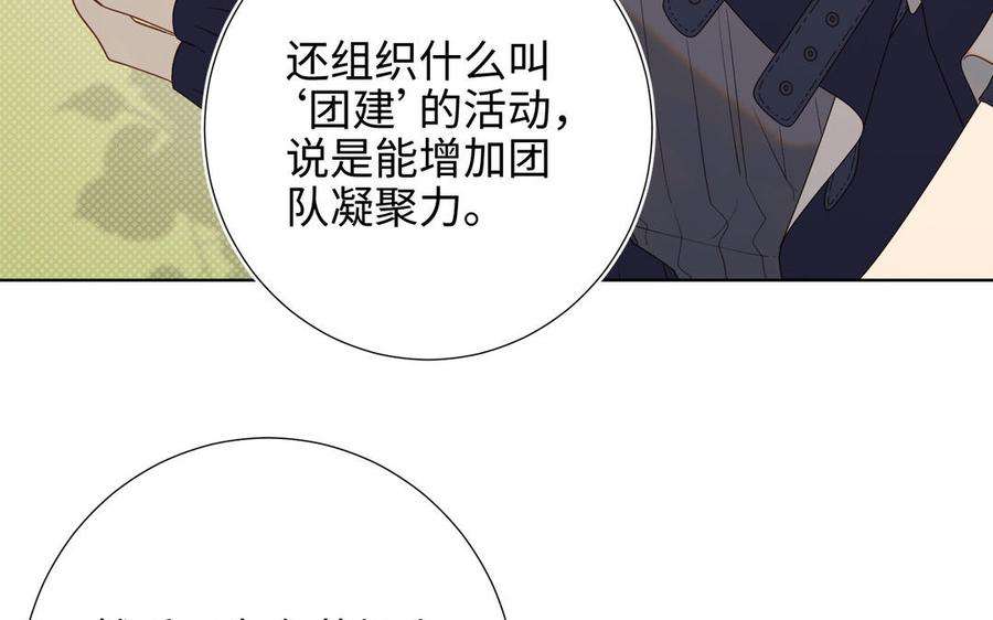 恶女拒绝泡男主51话 两男相争