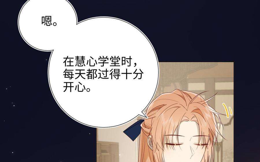 恶女拒绝泡男主51话 两男相争