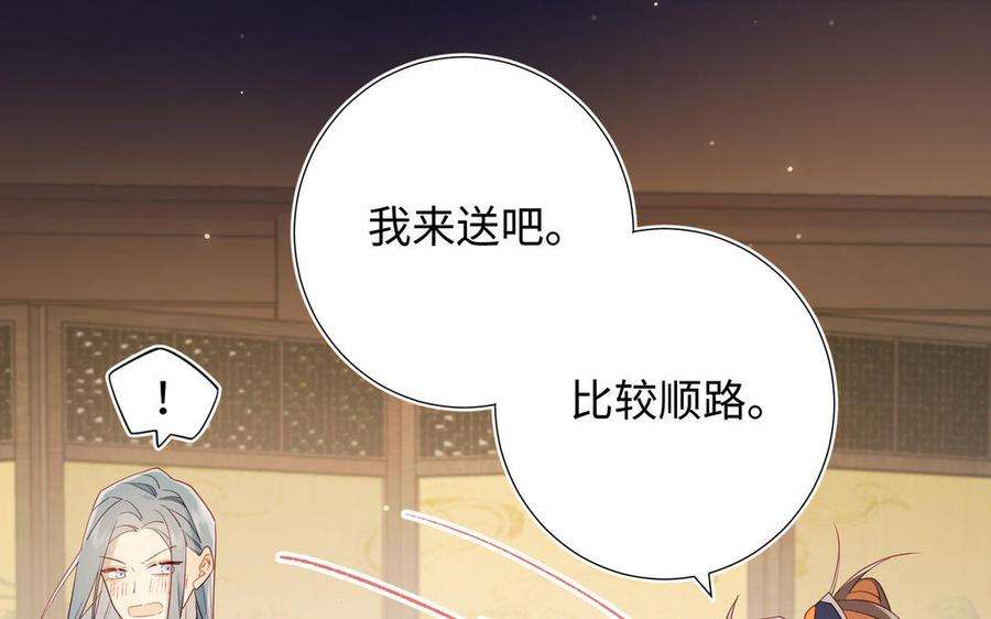 恶女拒绝泡男主51话 两男相争