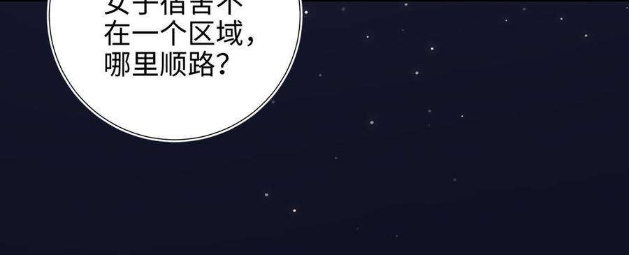 恶女拒绝泡男主51话 两男相争