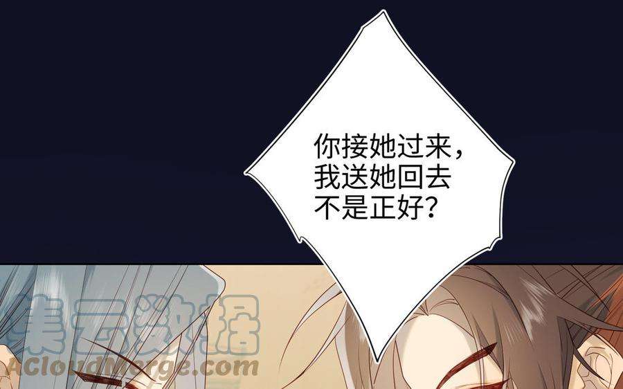 恶女拒绝泡男主51话 两男相争