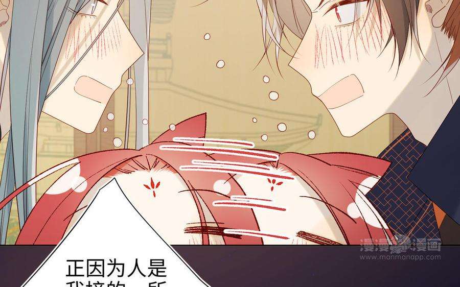 恶女拒绝泡男主51话 两男相争