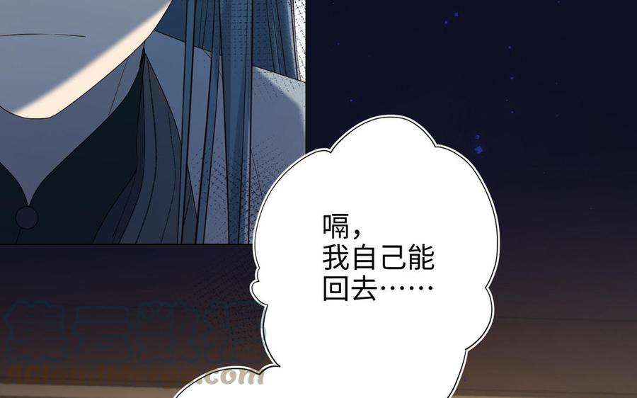 恶女拒绝泡男主51话 两男相争