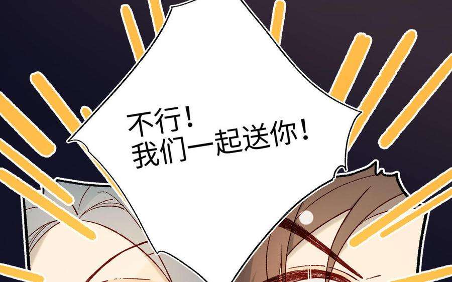 恶女拒绝泡男主51话 两男相争
