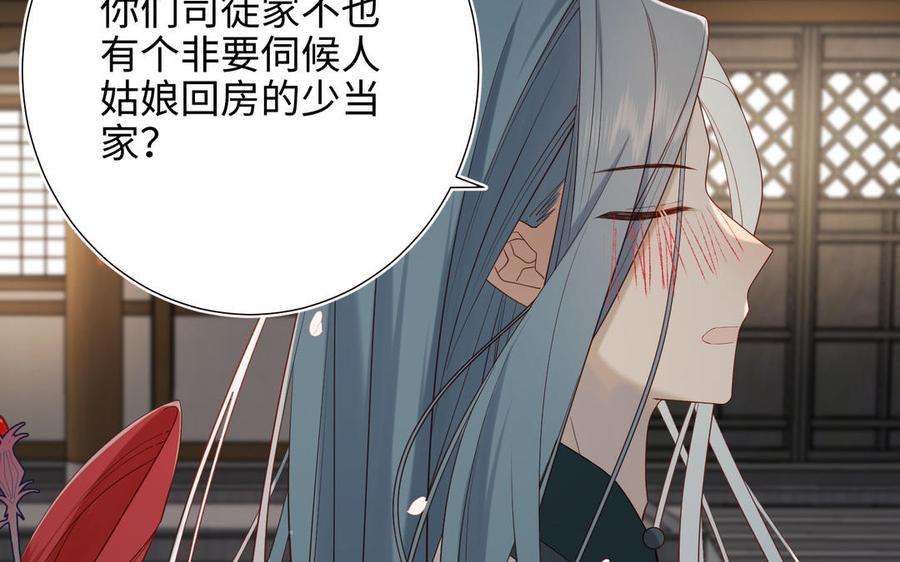 恶女拒绝泡男主51话 两男相争