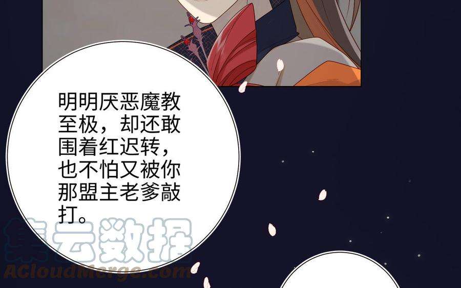 恶女拒绝泡男主51话 两男相争