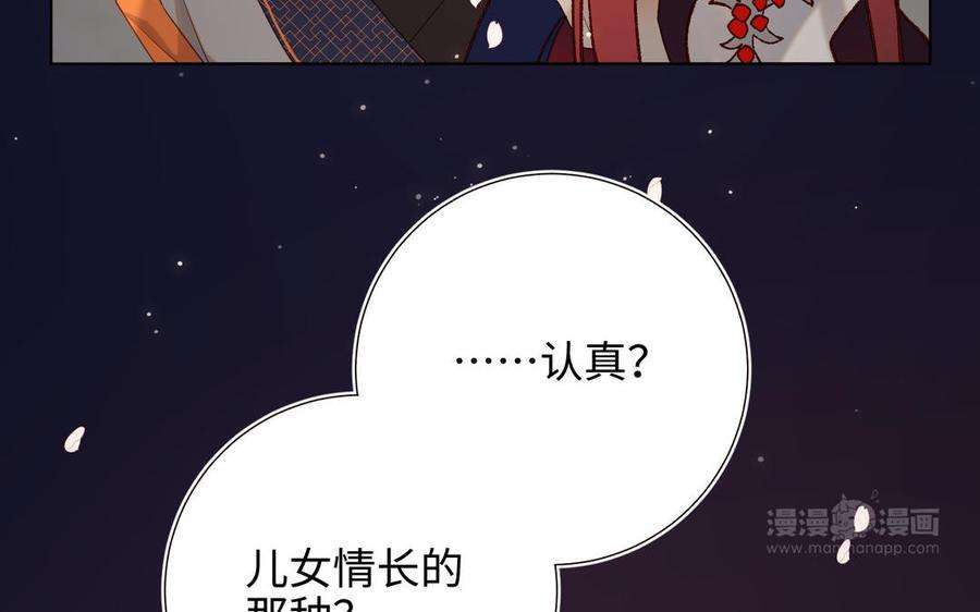 恶女拒绝泡男主51话 两男相争
