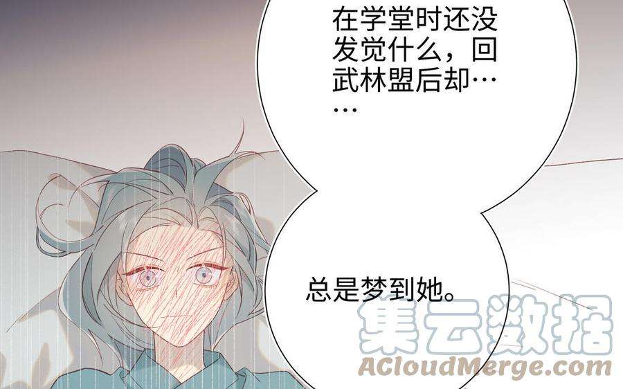 恶女拒绝泡男主51话 两男相争
