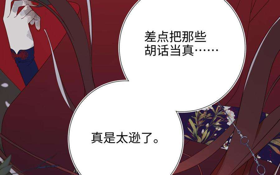 恶女拒绝泡男主52话 漫画中的情节