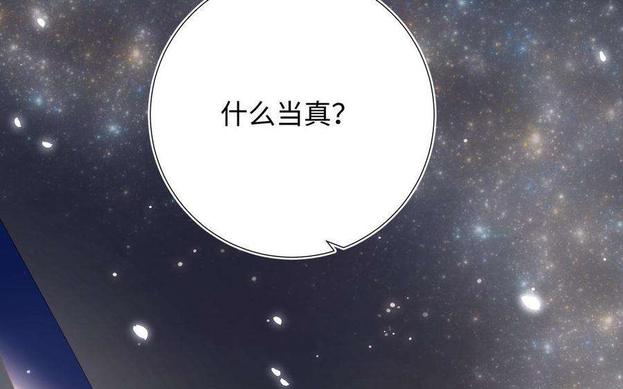 恶女拒绝泡男主52话 漫画中的情节