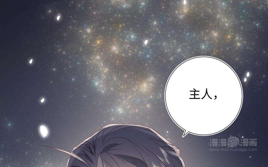 恶女拒绝泡男主52话 漫画中的情节