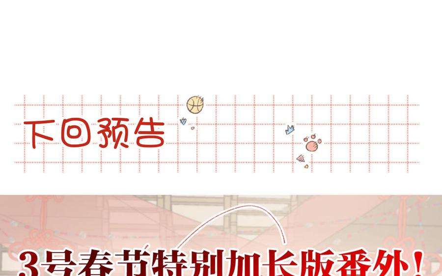 恶女拒绝泡男主52话 漫画中的情节