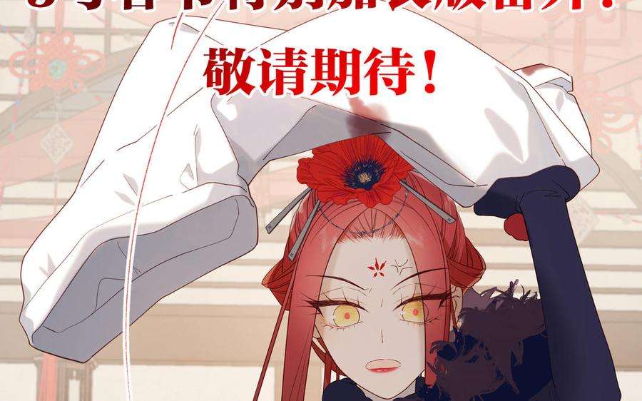 恶女拒绝泡男主52话 漫画中的情节