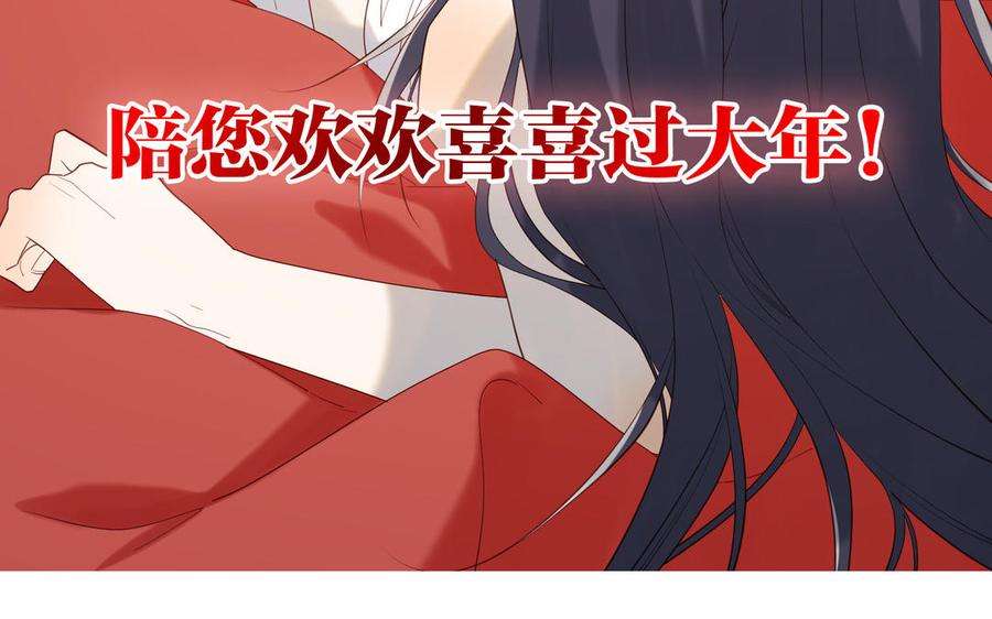 恶女拒绝泡男主52话 漫画中的情节