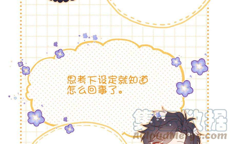 恶女拒绝泡男主52话 漫画中的情节