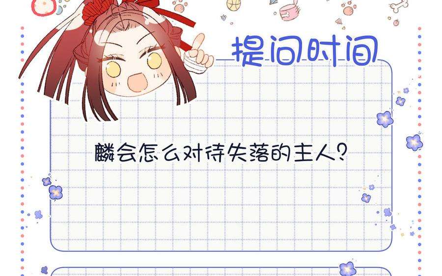 恶女拒绝泡男主52话 漫画中的情节