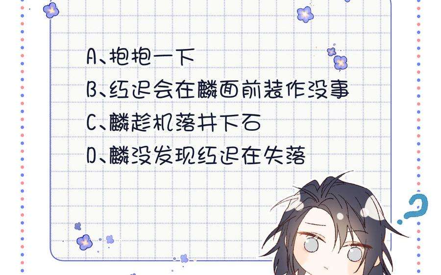 恶女拒绝泡男主52话 漫画中的情节