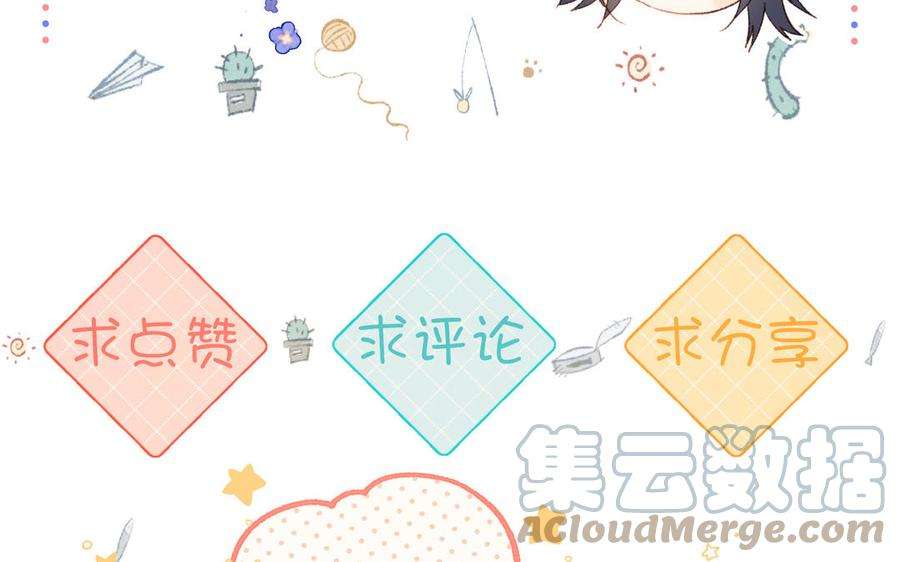 恶女拒绝泡男主52话 漫画中的情节