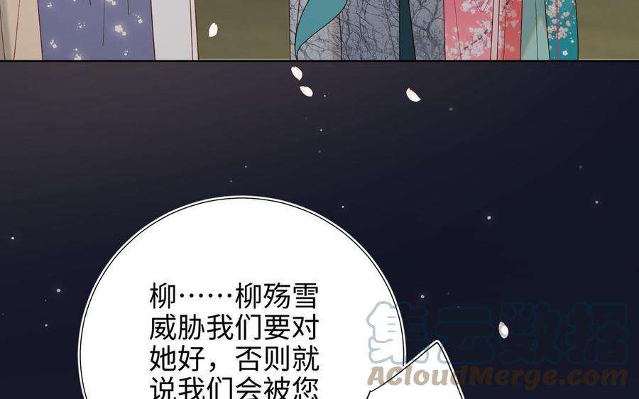 恶女拒绝泡男主52话 漫画中的情节