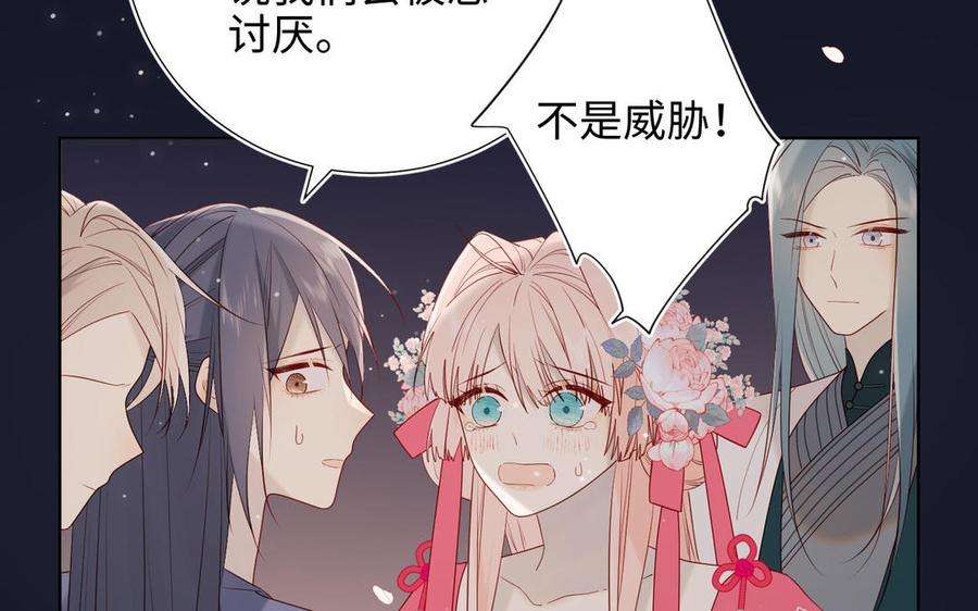 恶女拒绝泡男主52话 漫画中的情节