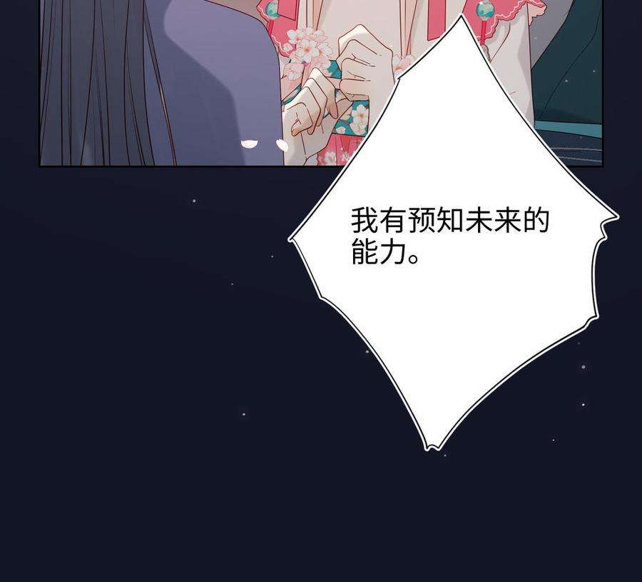 恶女拒绝泡男主52话 漫画中的情节