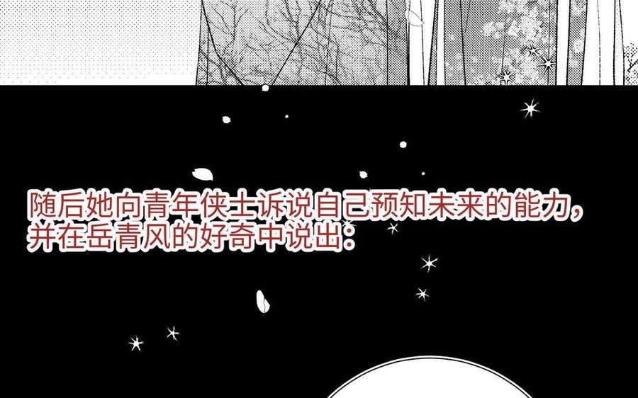 恶女拒绝泡男主52话 漫画中的情节