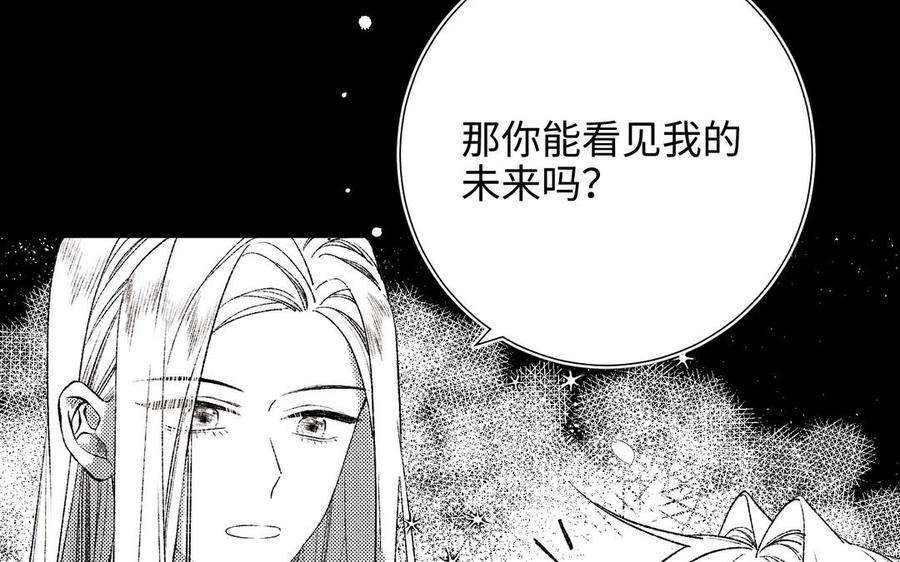 恶女拒绝泡男主52话 漫画中的情节