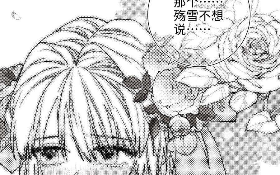 恶女拒绝泡男主52话 漫画中的情节