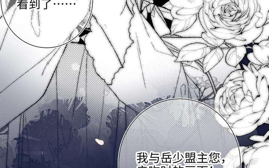 恶女拒绝泡男主52话 漫画中的情节