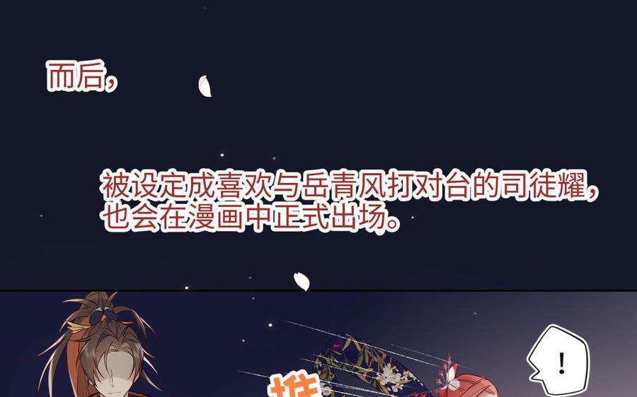 恶女拒绝泡男主52话 漫画中的情节