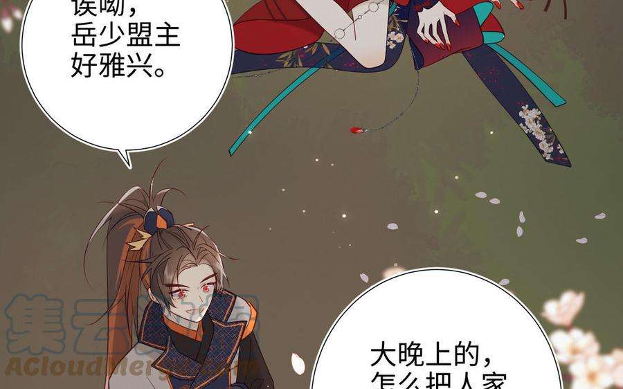 恶女拒绝泡男主52话 漫画中的情节