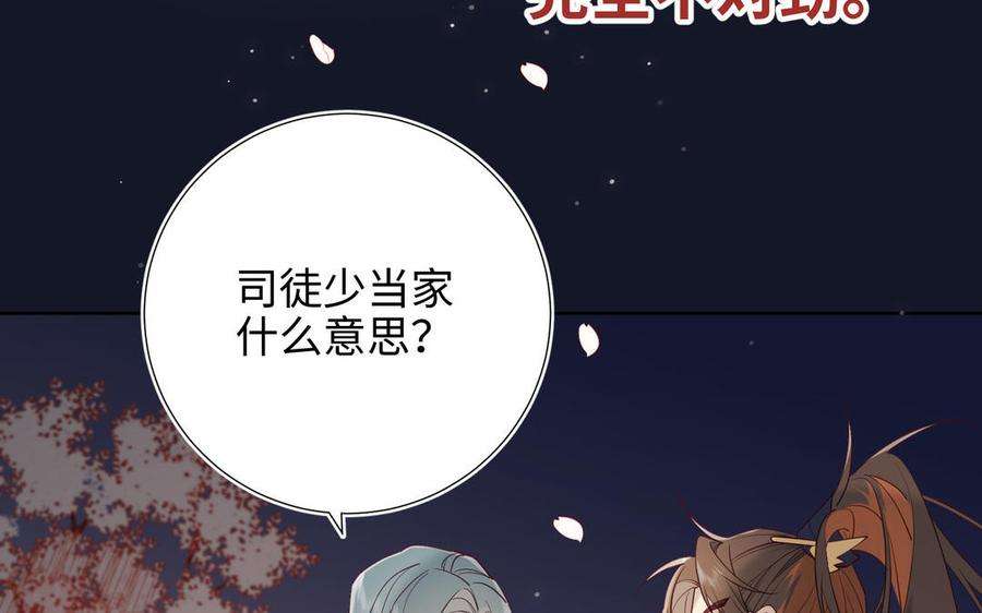 恶女拒绝泡男主52话 漫画中的情节