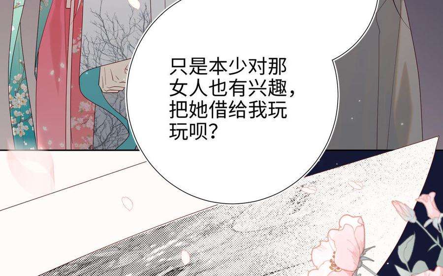 恶女拒绝泡男主52话 漫画中的情节