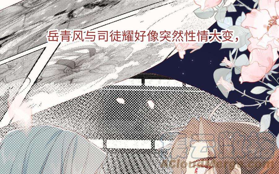 恶女拒绝泡男主52话 漫画中的情节