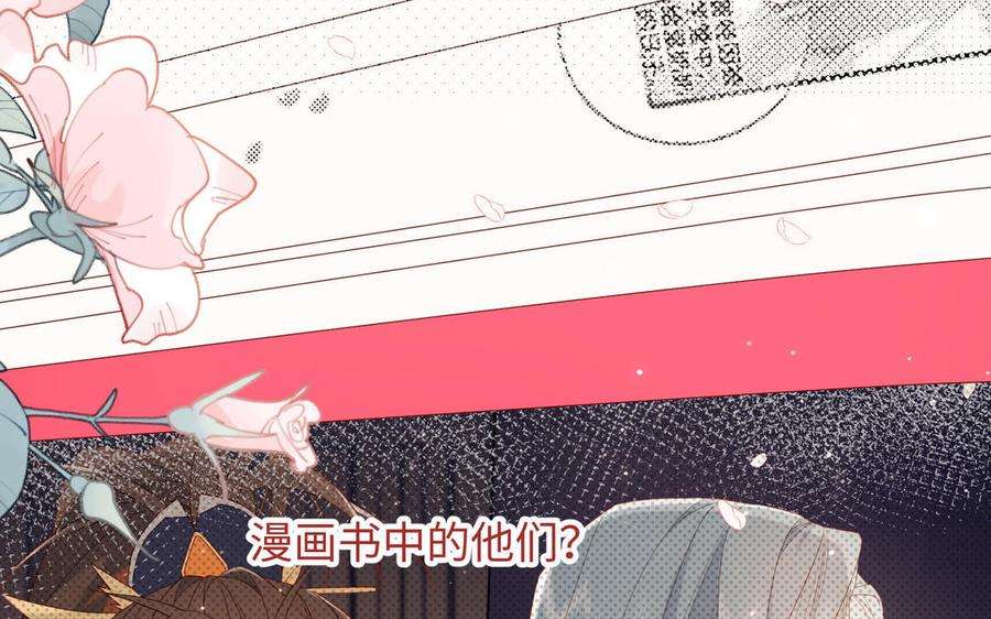 恶女拒绝泡男主52话 漫画中的情节