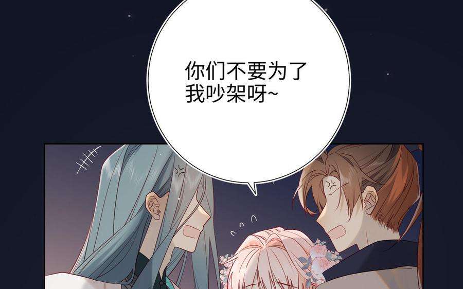 恶女拒绝泡男主52话 漫画中的情节