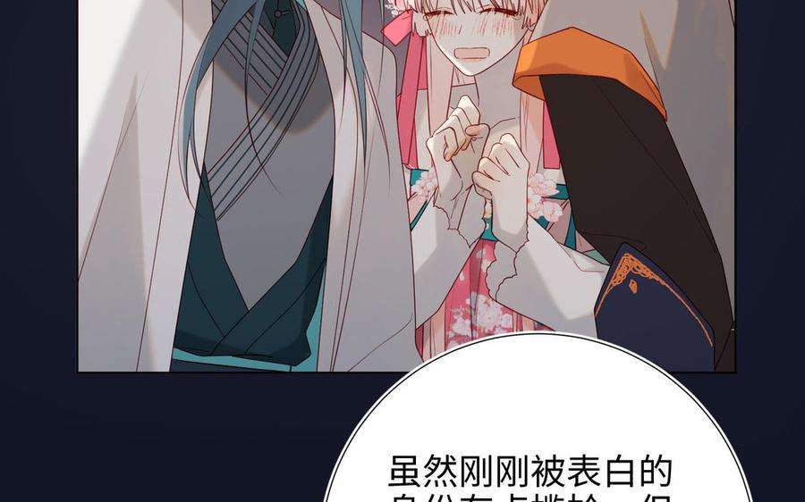 恶女拒绝泡男主52话 漫画中的情节