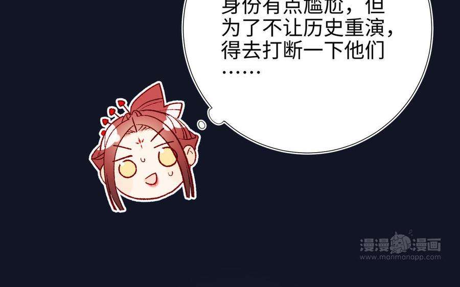 恶女拒绝泡男主52话 漫画中的情节