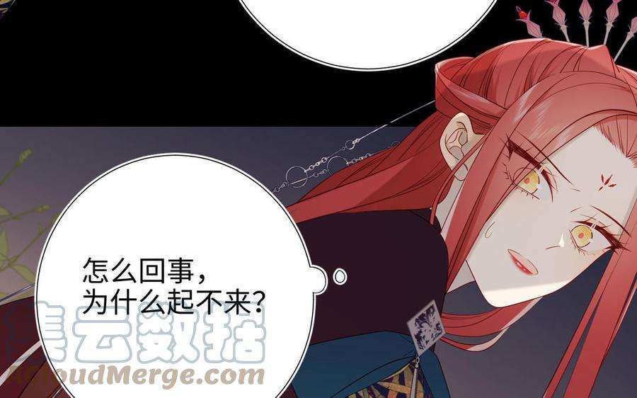 恶女拒绝泡男主52话 漫画中的情节