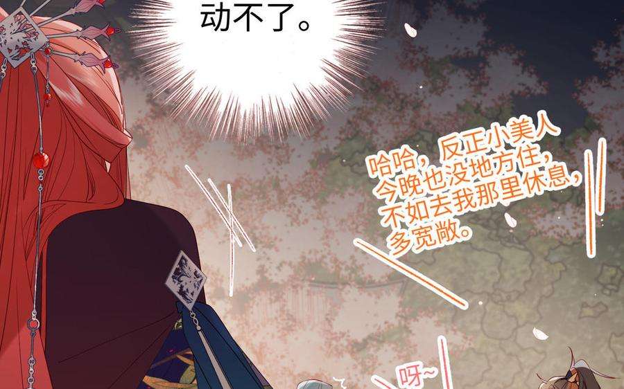 恶女拒绝泡男主52话 漫画中的情节