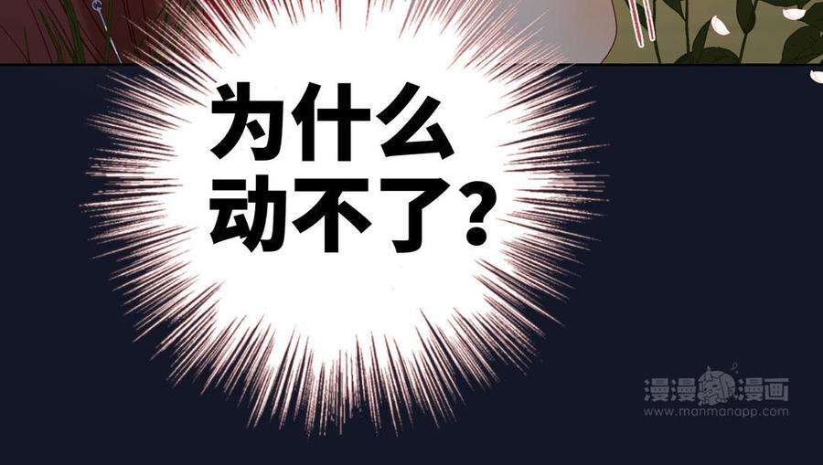 恶女拒绝泡男主52话 漫画中的情节